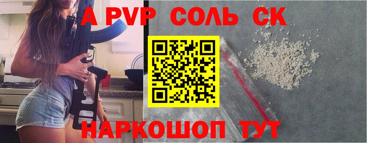 Alpha-PVP  А ПВП мука  где купить наркоту  Вход с VPN  Alpha PVP мука  Сургут  Альфа ПВП СК 