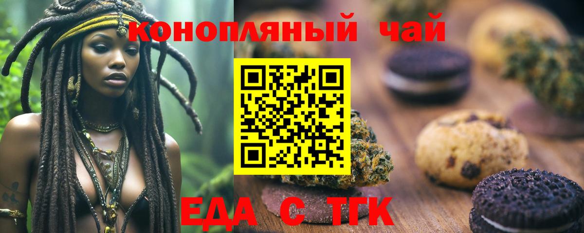 Сургут  Canna-Cookies конопля  Вход с VPN 