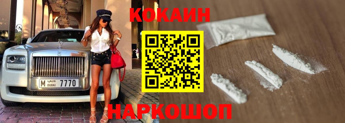 КОКАИН Колумбийский Сургут