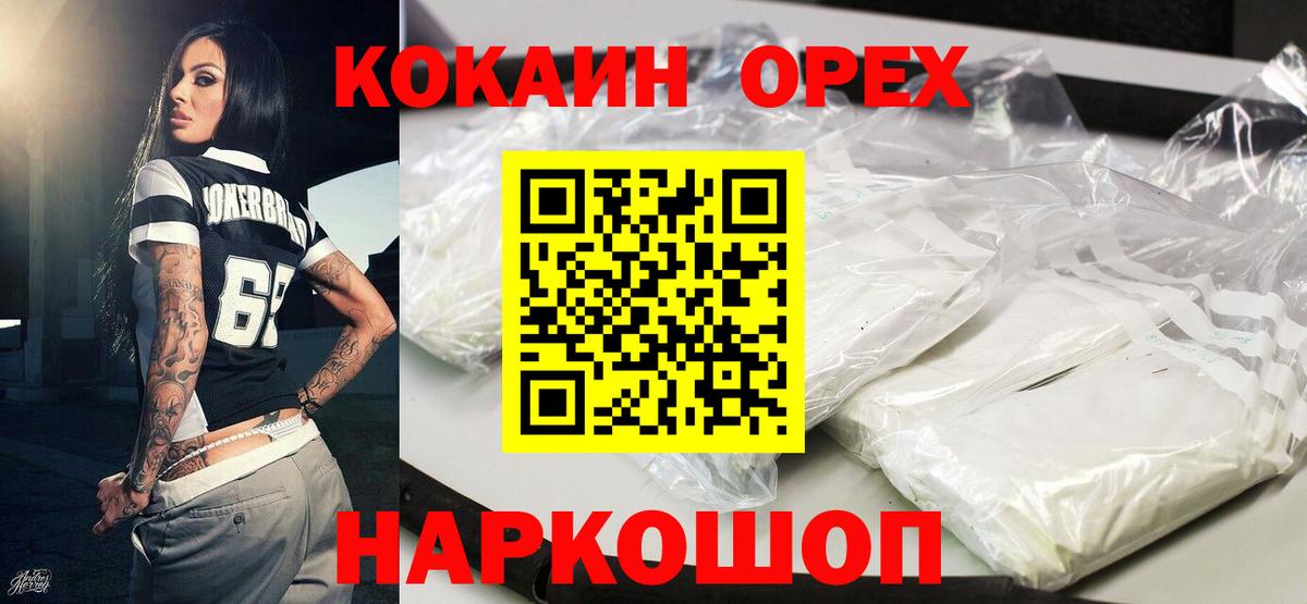 Сургут  COCAIN  КОКАИН FishScale  Вход с VPN  Cocaine Эквадор 