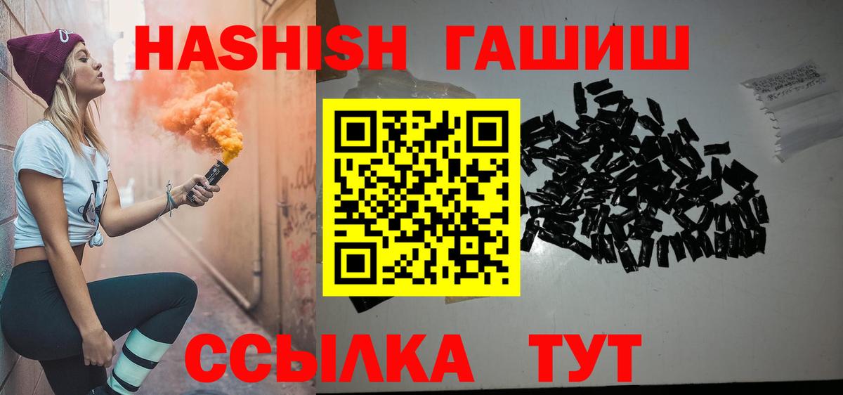 ГАШ хэш  Вход с VPN  ГАШИШ Cannabis  Сургут 