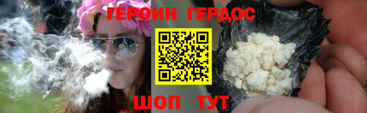 ГЕРОИН  Вход с VPN  Сургут  Героин белый 