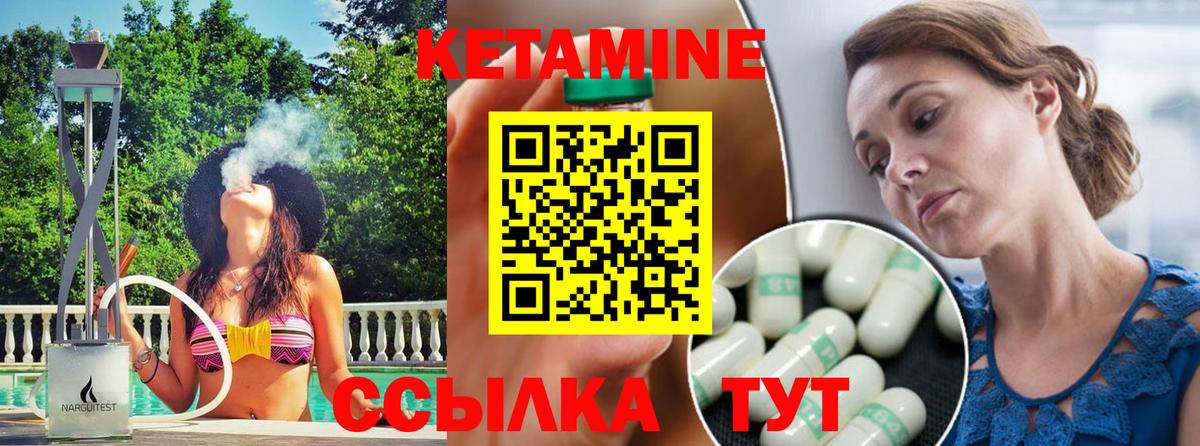 Сургут  Кетамин VHQ  Вход с VPN 