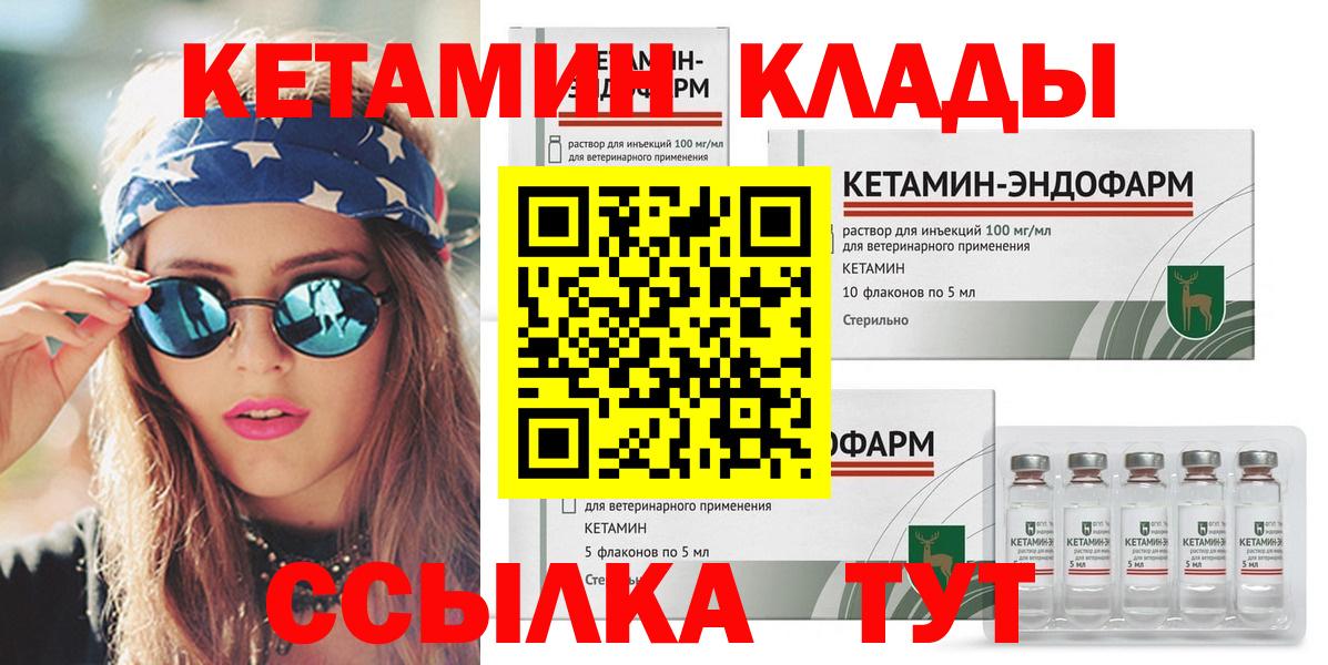 Кетамин VHQ Сургут