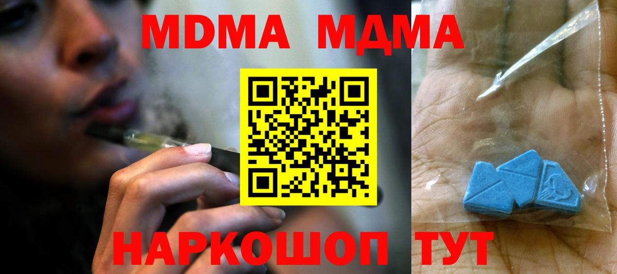МДМА crystal  MDMA кристаллы  MDMA  Вход с VPN  Сургут 