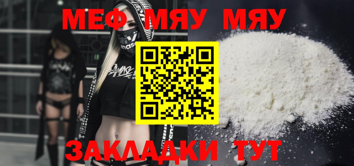 Мефедрон мука Сургут