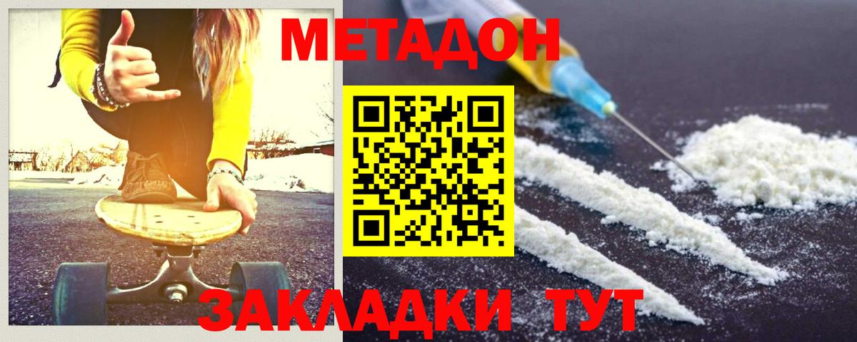 Сургут  Метадон белоснежный  Вход с VPN 