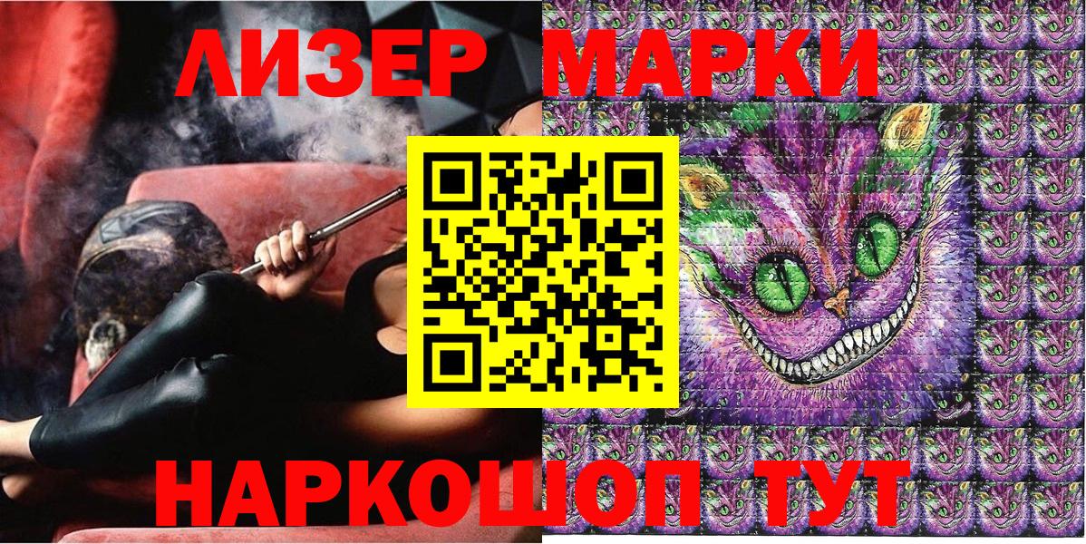 Марки N-bome 1500мкг  Вход с VPN  Марки N-bome 1500мкг  Марки 25I-NBOMe  Сургут 