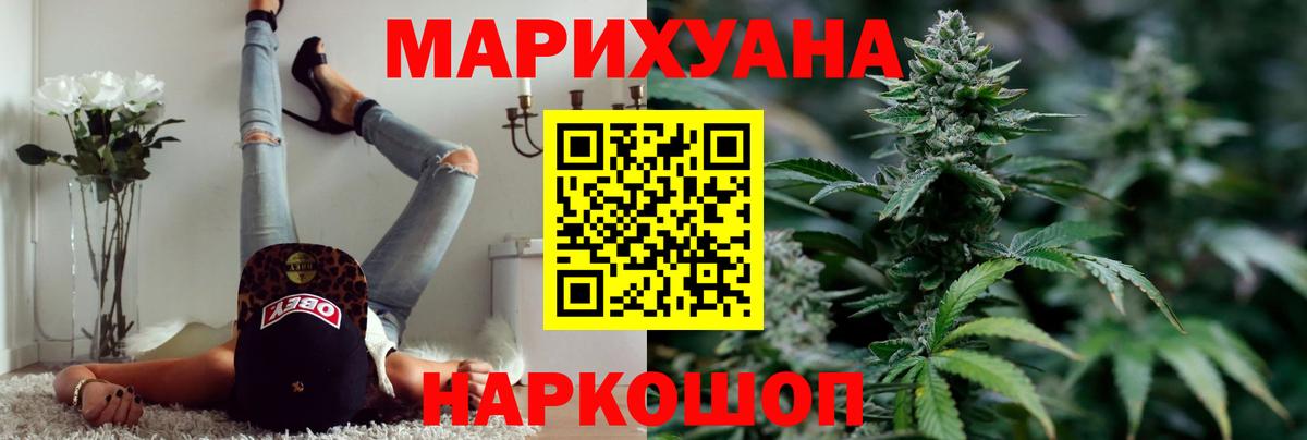 Канабис White Widow  Бошки Шишки Ganja  Сургут  Вход с VPN  Шишки марихуана конопля  Марихуана индика 